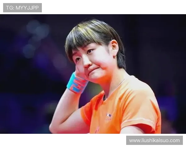 陈梦：从乒乓新星到世界冠军背后的奋斗与坚持